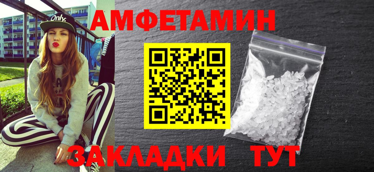 АМФ VHQ Армавир