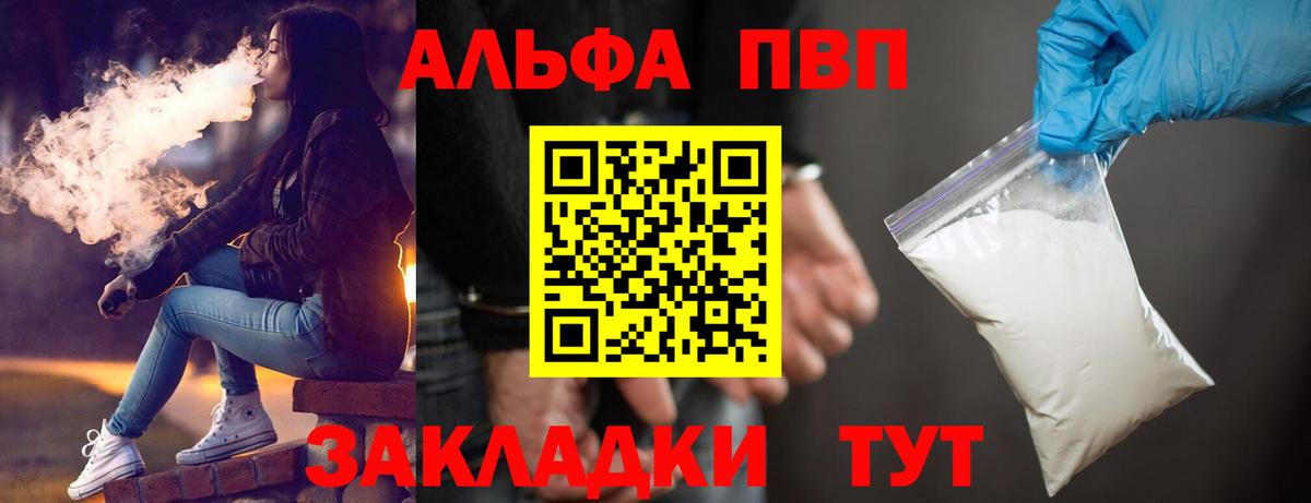 Армавир  А ПВП крисы CK  Вход с VPN  Alfa_PVP  A PVP СК КРИС  Alpha-PVP СК КРИС 