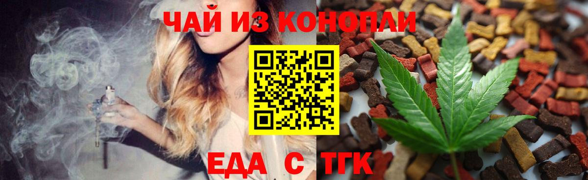 Cannafood конопля  Вход с VPN  Армавир 
