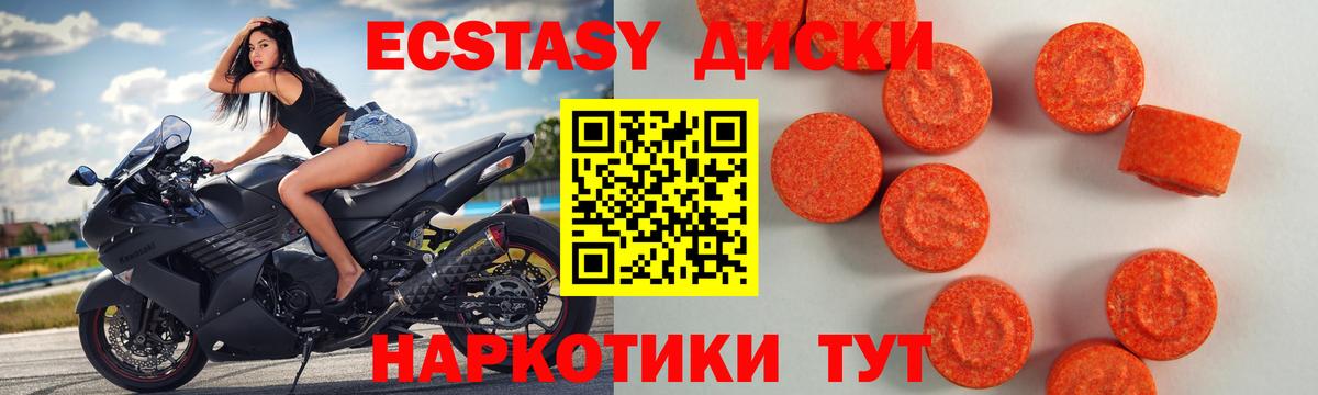 Экстази 280 MDMA  Экстази  Армавир  Вход с VPN 