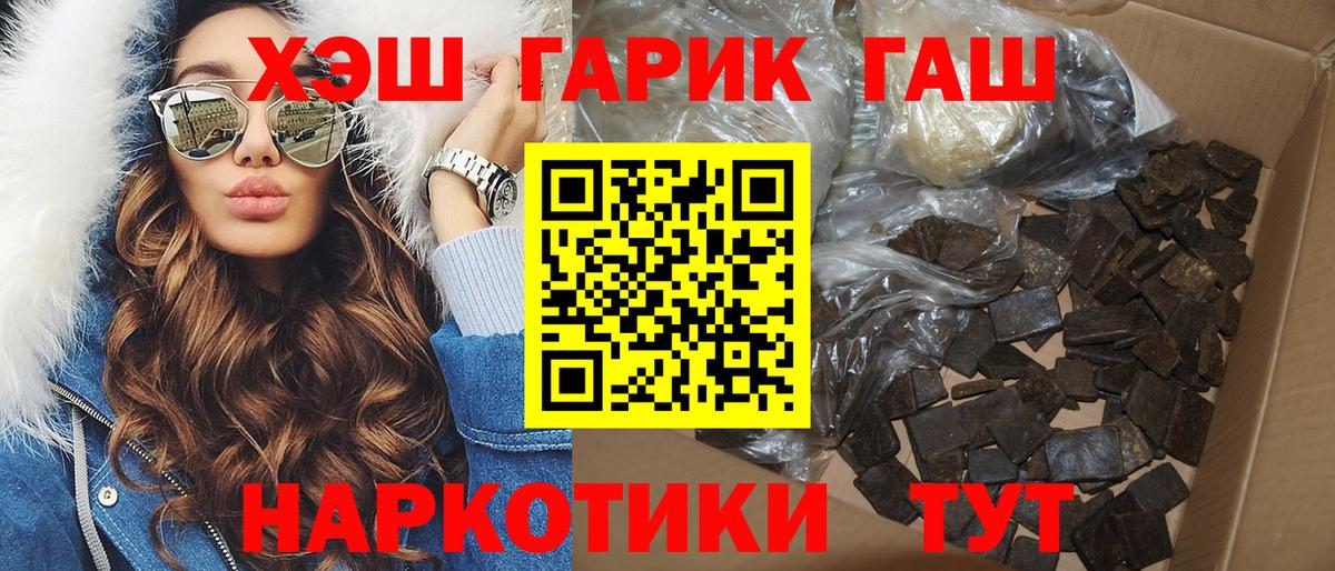 ГАШИШ  ГАШИШ хэш  Армавир  Вход с VPN  Гашиш Ice-O-Lator 