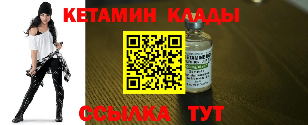 Кетамин VHQ Армавир