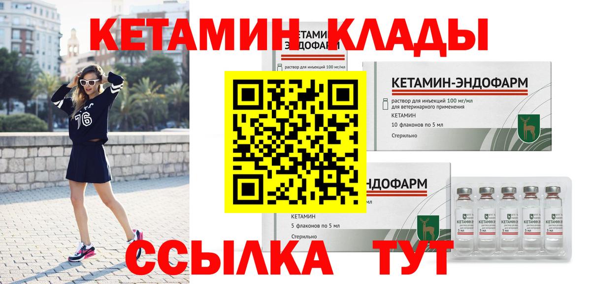 Кетамин ketamine  КЕТАМИН ketamine    зеркало  Вход с VPN  Армавир 
