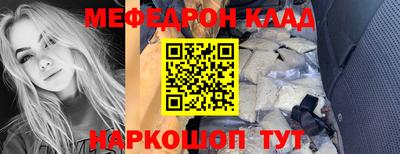 меф VHQ Кунгур