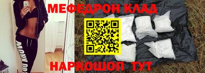 меф VHQ Кунгур