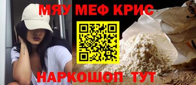 меф VHQ Кунгур