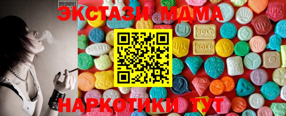 MDMA  MDMA молли  MDMA Molly  Вход с VPN  Армавир 