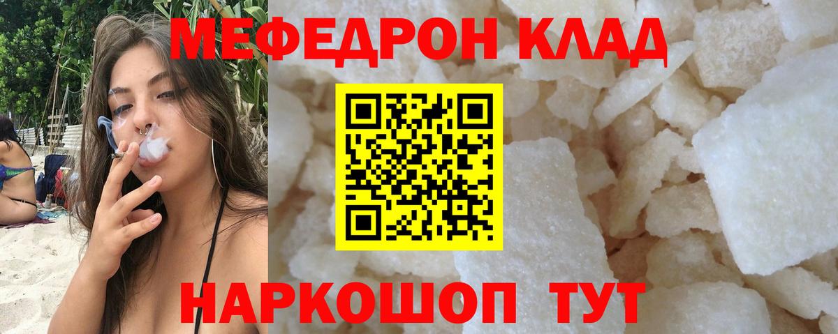 Мефедрон  МЯУ-МЯУ mephedrone  Вход с VPN  Армавир  МЕФ 4 MMC 