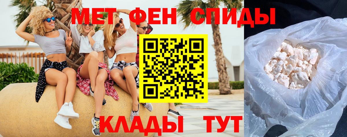 Метамфетамин Декстрометамфетамин 99.9% Армавир