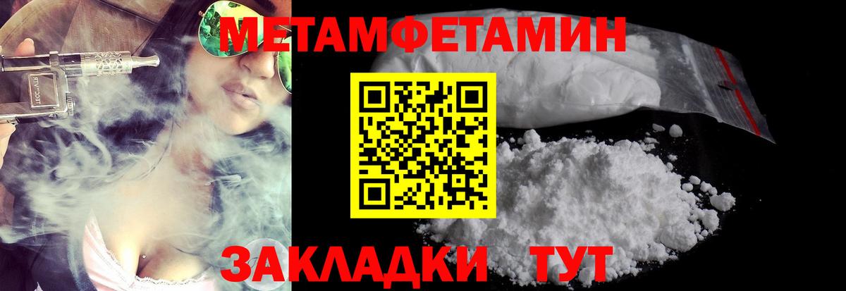 Первитин  МЕТАМФЕТАМИН пудра  МЕТАМФЕТАМИН пудра  Вход с VPN  Армавир 