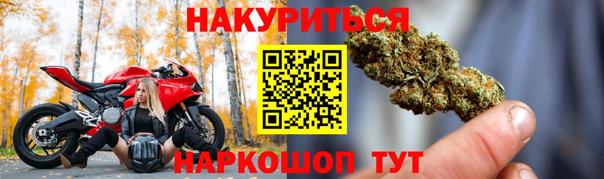 МАРИХУАНА SATIVA & INDICA  Вход с VPN  Армавир  Каннабис THC 21% 